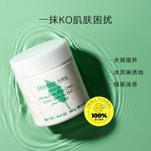 伊丽莎白·雅顿 绿茶蜜滴身体乳舒体霜 500ml*4