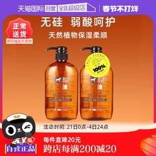 【自营】熊野油脂无硅马油洗发水600ml*2正品进口去屑控油洗发液