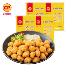 正大食品 盐酥鸡 500g*4