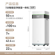 华为智选 CS50-KJ300 空气净化除湿一体机 50升/天