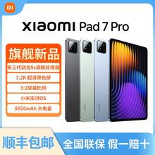 百亿补贴：小米 Xiaomi 平板7 Pro 11.2英寸平板电脑 8GB+256GB WiFi版