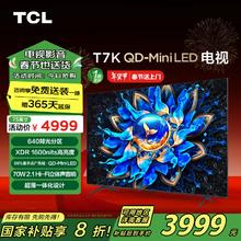 TCL T7K系列75英寸 4K QD-Mini LED 1600nits QLED量子点 电视