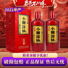 小糊涂仙 52度典藏浓香型白酒纯粮酿造 宴请 52度 500mL 2瓶