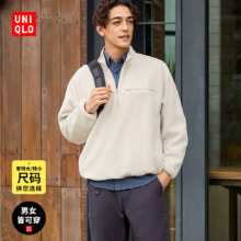 6日20点：UNIQLO优衣库 男女装摇粒绒半拉链宽松套头衫