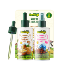 碧欧奇(BioVillage)有机核桃油100ml+有机亚麻籽油110ml组合 赠滴管喷头