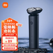 米家 MIJIA Xiaomi 小米 快刀客系列 S101 电动剃须刀 暮光蓝