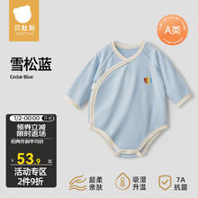USBETTAS 贝肽斯 宝宝衣服婴儿包屁衣秋冬款暖姜保暖长袖打底内搭男童女童哈衣爬服 雪松蓝 (单件装) 52cm