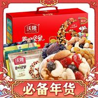 沃隆 每日坚果礼盒 加油定制版 750g 28包