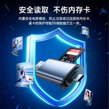 绿巨能 读卡器 SD/TF双卡单读 USB3.0