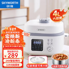 创维 电压力锅煮饭锅4L大容量高压锅电饭煲0涂层不锈钢内胆12大功能一键泄压 F927