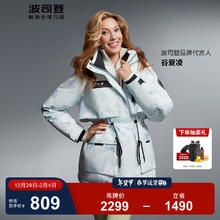 波司登 奥莱特价清仓谷爱凌同款极寒冬季鹅绒羽绒服女加厚外套B30142322 云雾冰川9AK5