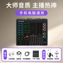 艾肯 iCON Live Console手机声卡电脑直播蓝牙伴奏主播K歌游戏唱歌套装户外设备iCON单品声卡