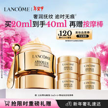 京东PLUS：LANCOME 兰蔻 菁纯眼霜 20ml（赠 同款5ml*4+眼部按摩棒）