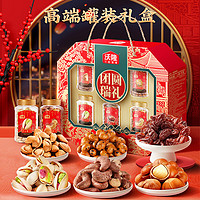 wolong 沃隆 高端坚果礼盒 团圆瑞礼1490g