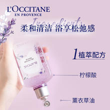 88VIP会员：L'OCCITANE 欧舒丹 白色薰衣草沐浴身体乳500ml礼盒
