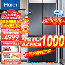 海尔 Haier BCD-463WGHTD49SRU1 十字门双变频风冷冰箱 463升 暮云灰