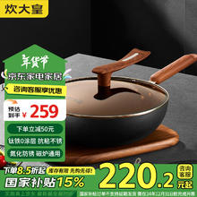 炊大皇 炒锅铁锅 钛铁锤纹家用平底炒菜锅30cm 电磁炉通用钛厨TIC30CG 钛铁|抗粘防锈茶色盖 30cm