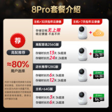 360摄像头8Pro 500万云台 家用摄像头 家用监控摄像机 手机远程监控器360度夜视全景 婴儿看护器