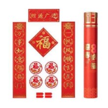 需首单：deli 得力 财源广进春联礼盒