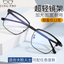 蔡司 1.56非球面树脂镜片*2+纯钛镜架多款可选（可升级FILA斐乐/SEIKO精工镜架）