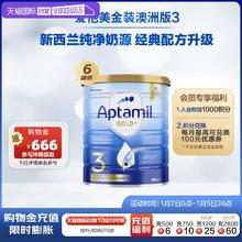 【自营】Aptamil爱他美新西兰进口金装婴幼儿奶粉3段900g*6罐澳洲