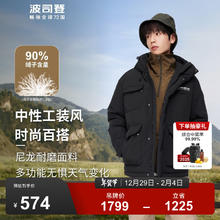 波司登 羽绒服男女款简约风休闲加厚连帽外套