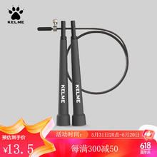卡尔美 跳绳中考试竞速绳训练跳绳 黑色