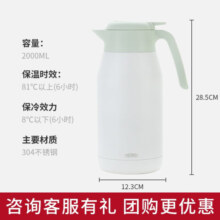 膳魔师（THERMOS） 保温壶家用大容量办公热水瓶暖壶2L男女不锈钢真空水壶 THS/THX THS-2000清新白绿 2L