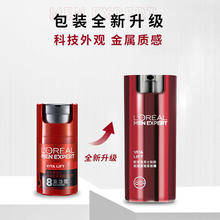 L'OREAL PARIS 欧莱雅男士锐能抗皱紧致护肤多效霜淡化细纹暗沉冬季补水保湿面霜