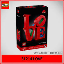 百亿补贴：乐高 LEGO 艺术生活系列 31214 LOVE雕塑