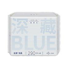 她研社 Herlab 深藏blue卫生巾 量多日用/夜用290mm6片 透气姨妈巾