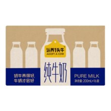 12日14点开始、百亿补贴万人团：认养一头牛纯牛奶200mL*16盒