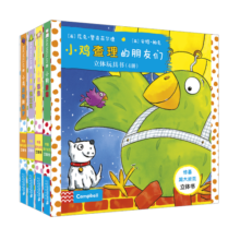 宝宝创意早教启蒙立体玩具书：小鸡查理的朋友们（套装共4册）