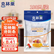 克林莱 保鲜膜套罩防水浴帽一次性食品级耐高温防尘大小通用餐具适配