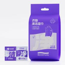 自由生活羽绒服清洁湿巾1包30片