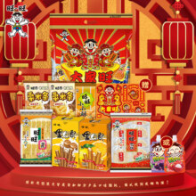 再降价：旺旺 大家旺大礼包 480g*2件
