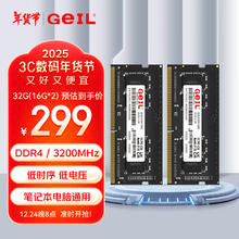 GeIL 金邦 32GB(16GBx2)套装 DDR4 3200 笔记本内存条 千禧系列