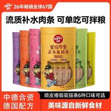顽皮 噜吸吸猫条猫咪零食成幼猫欧一吸猫条妙鲜肉湿粮罐头