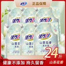 活力28山茶花洗衣液4斤深层洁净持久留香去污护色家用实惠正品m