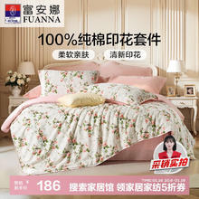 富安娜 床上四件套纯棉100%全棉床单床品套件单双人被套汐颜203*229cm
