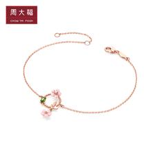 周大福 CHOW TAI FOOK Y时代奇幻森林花林密语18K金透辉石钻石手链T76772礼物