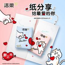 洁柔分享式手帕纸可湿水面巾纸便携式小包