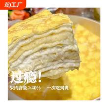 猫山王虎皮榴莲千层 配料干净又新鲜好吃到爆 顺丰发货