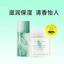 伊丽莎白·雅顿 雅顿绿茶身体霜乳香水伴手礼新年礼物伴娘伴手礼保湿