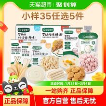 宝宝馋了 溶豆果泥核桃饼干溶豆牛奶棒 零食任选