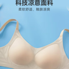 Ordifen 欧迪芬 无钢圈 无痕文胸背扣款 XB46B4