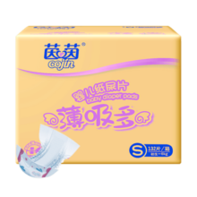茵茵（cojin）薄吸多纸尿片S132(3-6kg)日用柔软超薄透气冬季小码无粘贴纸尿裤