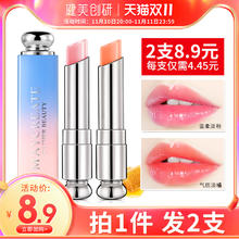 88VIP会员：健美创研 2支|变色口红女补水保湿滋润唇膏不掉色不沾杯不脱色平价学生唇彩