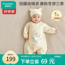 全棉时代 夹棉连体衣棉服 香草黄
