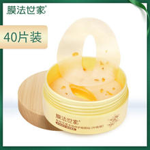 88VIP会员：膜法世家 桂花眼膜40片 40片